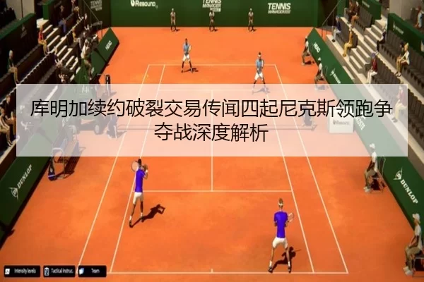 ku-ming-jia-xu-yue-po-lie-jiao-yi-chuan-wen-si-qi-ni-ke-si-ling-pao-zheng-duo-zhan-shen-du-jie-xi-2-130.jpg