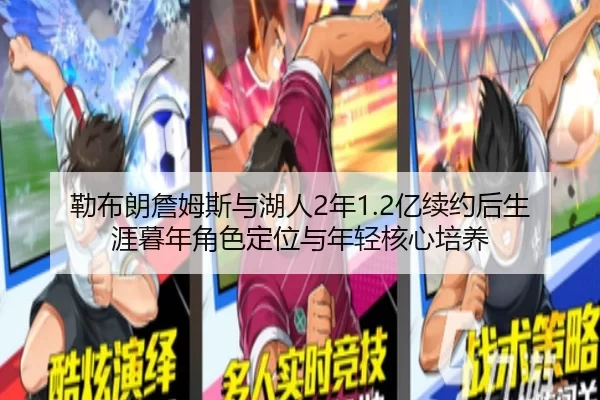 lei-bu-lang-zhan-mu-si-yu-hu-ren-nian-yi-xu-yue-hou-sheng-ya-mu-nian-jue-se-ding-wei-yu-nian-qing-he-xin-pei-yang-2-776.jpg